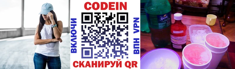 Купить  Новоалтайск  Codein Purple Drank 