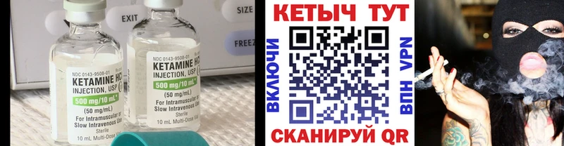 КЕТАМИН ketamine Купить Новоалтайск