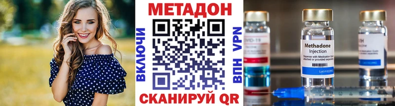 Купить где Новоалтайск МЕТАДОН VHQ